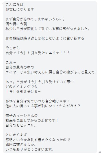 LINEを友だち追加してから人生に主体性を取りもどした